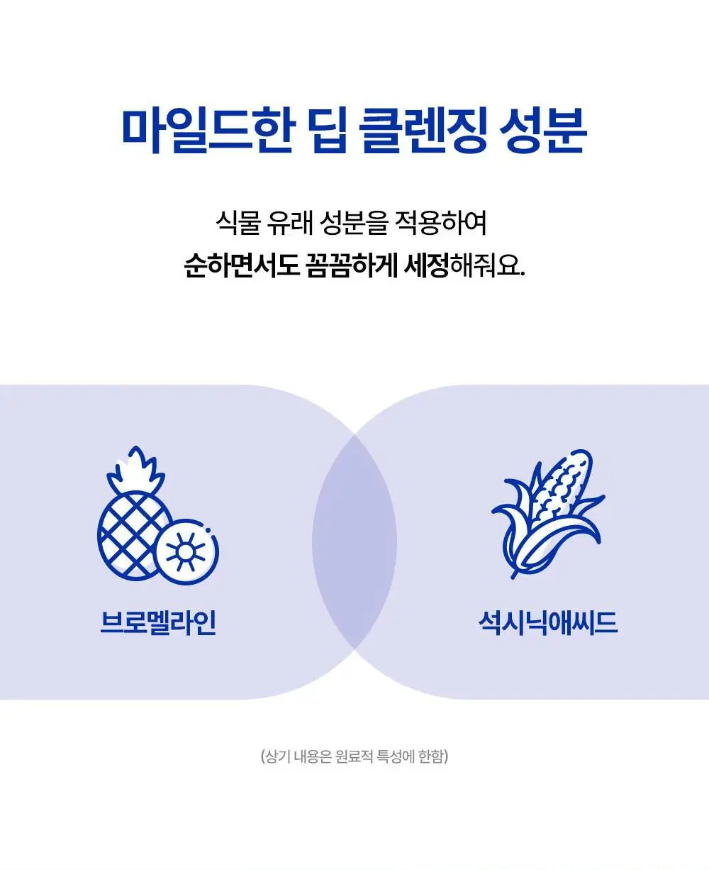 [조슈아PICK/1+1] 리얼베리어 세라마이드 모이스처 클렌징폼 150ml 1+1 상세페이지 14